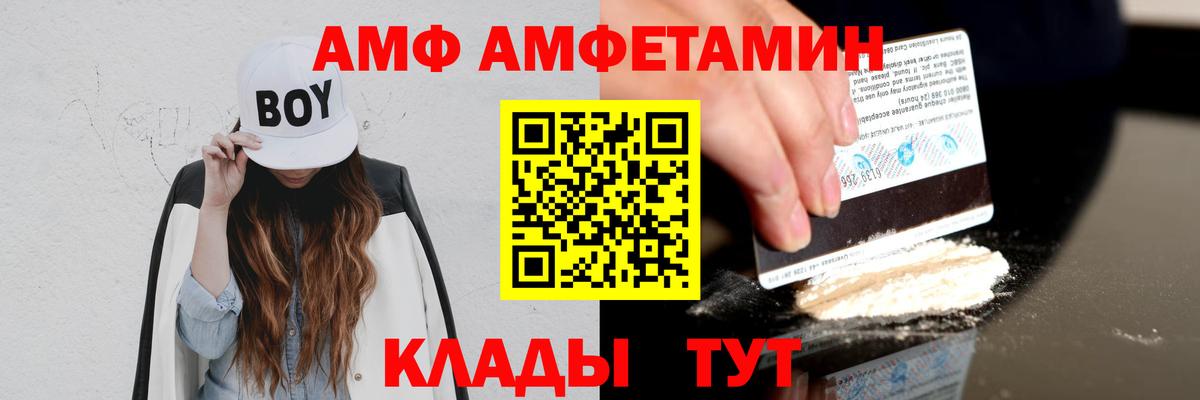 АМФЕТАМИН 98% Азнакаево
