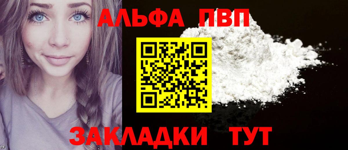 APVP мука Азнакаево