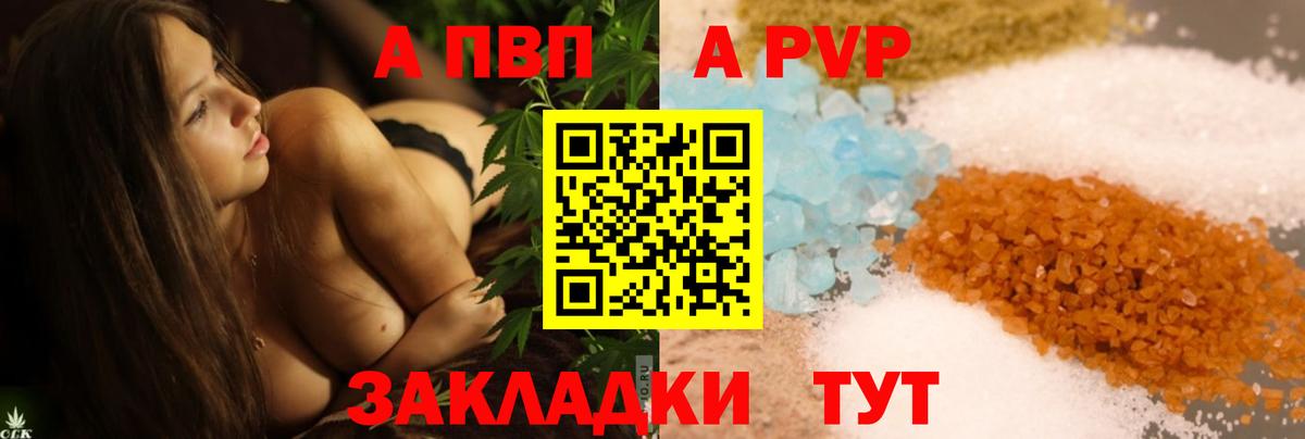 APVP VHQ  Вход с VPN  Alfa_PVP  A PVP кристаллы  Альфа ПВП мука  Азнакаево 