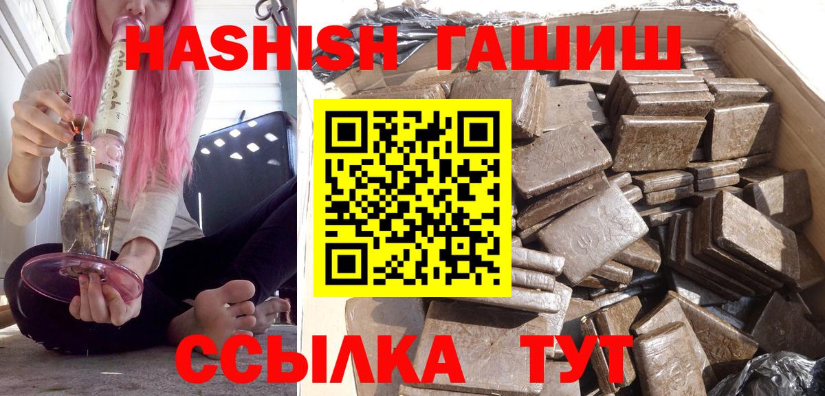 ГАШИШ 40% ТГК  ГАШИШ хэш  Азнакаево  Вход с VPN 