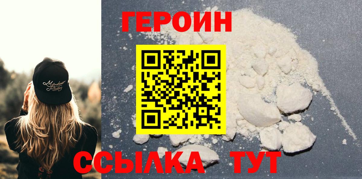 Азнакаево  Героин афганец  Вход с VPN 