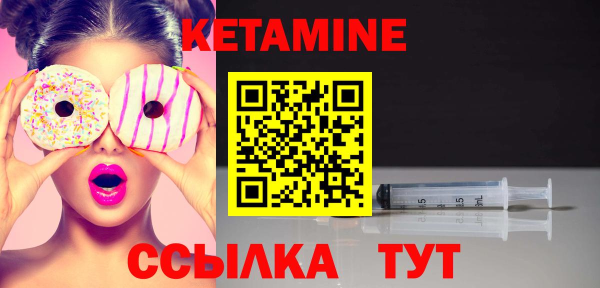 Азнакаево  КЕТАМИН ketamine  КЕТАМИН VHQ  Вход с VPN 
