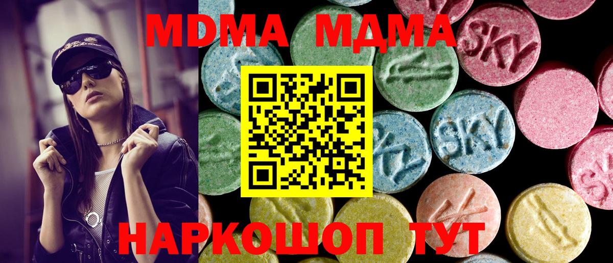 МДМА VHQ Азнакаево
