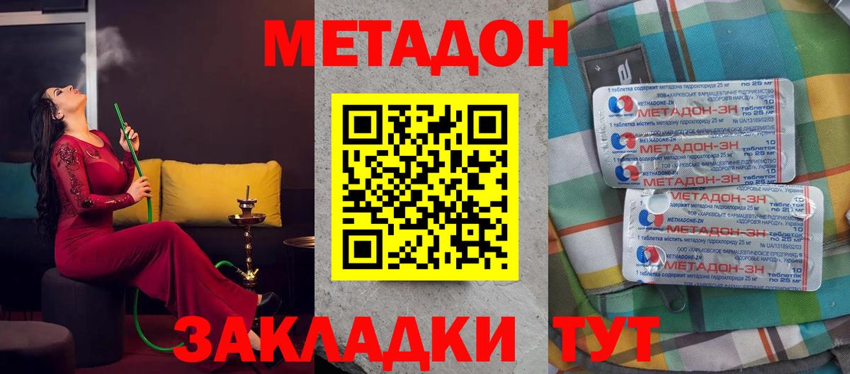 мега ССЫЛКА  Вход с VPN  МЕТАДОН methadone  Азнакаево  МЕТАДОН кристалл 