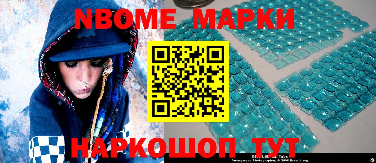 Марки 25I-NBOMe  Вход с VPN  Азнакаево  Наркотические марки 1,8мг  Наркотические марки 1,8мг 